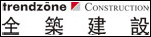 全筑建設(shè)企業(yè)集團